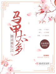 马甲太多怎么破
