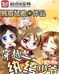 传奇纨绔少爷听书