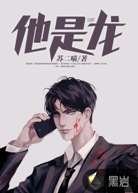 他是龙在线观看英语