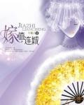 大唐扫把星主角推到谁了