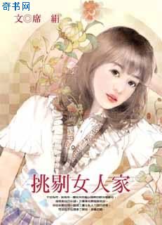 买东西非常挑剔的女人