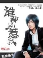 谁都别惹我谦儿2016在哪听