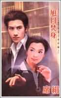 旭日焚身TⅩT