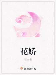 花娇歌曲