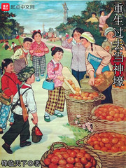 重生过去当传奇TXT免费下载