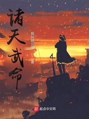 诸天武尊