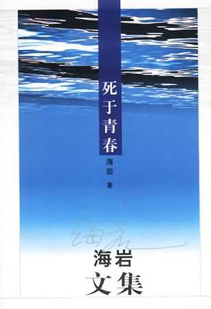 死于青春哪一年微电影