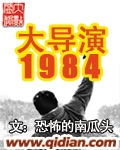 大导演从拍大片开始