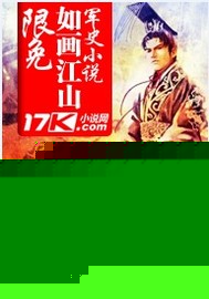 我见过你的如画江山