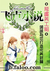 东岑西舅作者 芥末绿