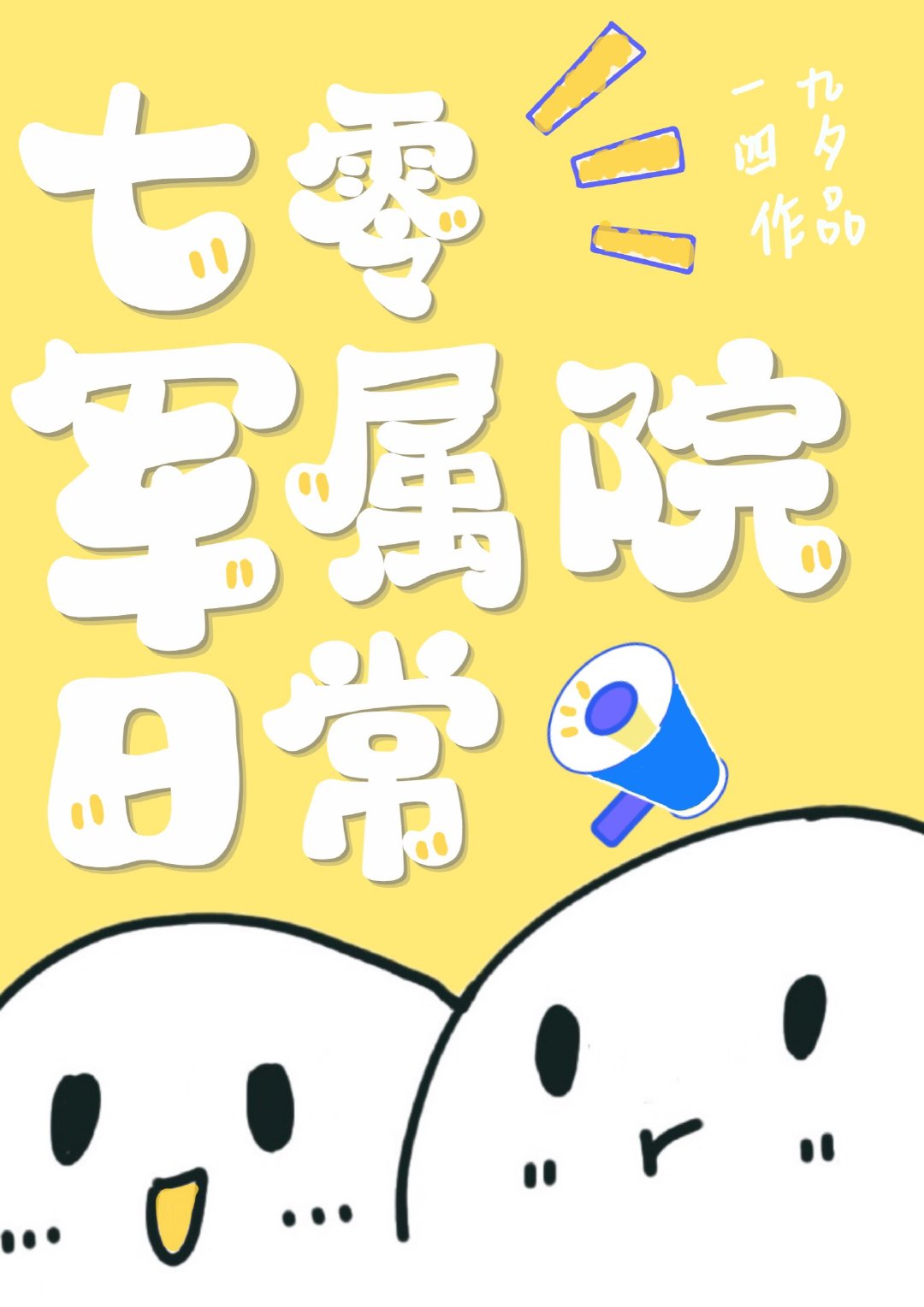 穿越七零农场主