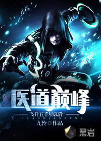 医道至尊陈飞宇全文免费阅读全文