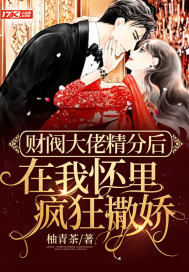 财阀大佬来入职短剧免费播放下载