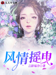 风情摇曳陈洛初姜钰小说免费阅读