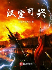 汉室可兴 笔趣阁
