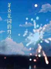 花园月亮灯