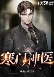 寒门学医