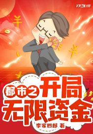 都市开局无限余额