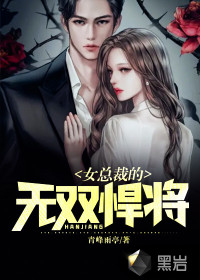 女总裁的无双战神龙王