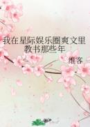 《我在星际当咸鱼》章节目录_第1页_落秋中文