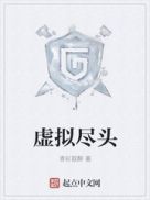 虚拟尽头还更新吗