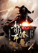 重生 之都市修仙