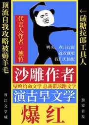 替身演咯噔文学后爆红了