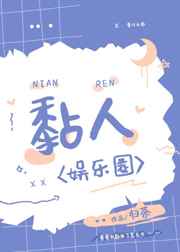 粘人猫猫