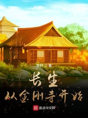 大乾长生免费阅读