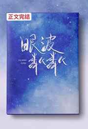 眼波粼粼