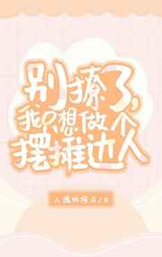 我只想做个摆摊达人