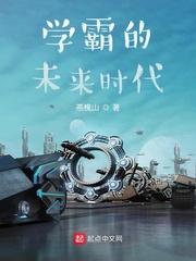 学霸的诞生
