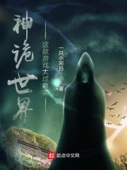 神诡世界:这款游戏太过真实了吧