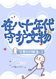 我在年代文寻宝暴富