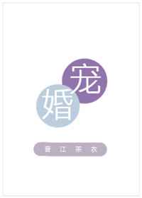 第一宠婚时暖付谨瑞在线阅读