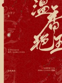 温香艳玉微博补车截图
