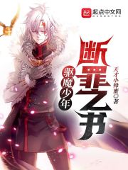 驱魔少年书翁
