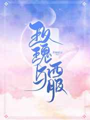 玫瑰与西服