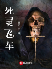 死灵飞车 墓涂