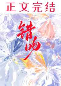 错吻