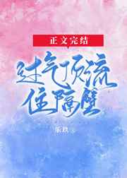 过气顶流住隔壁晋江