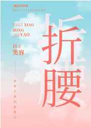 我逃婚到了联姻对象首领