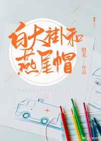 白大褂和燕尾帽 百度网盘