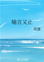 喻言又止