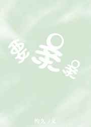 要亲亲