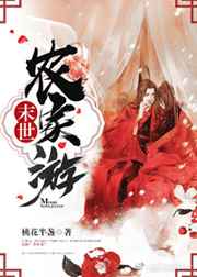 末世农家游