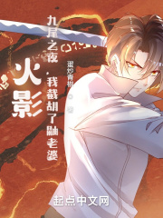 我截胡宇智波泉免费