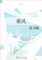 乘风