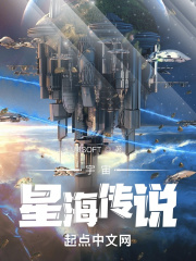 星海传说6攻略