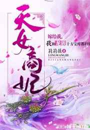 商女皇后 小说